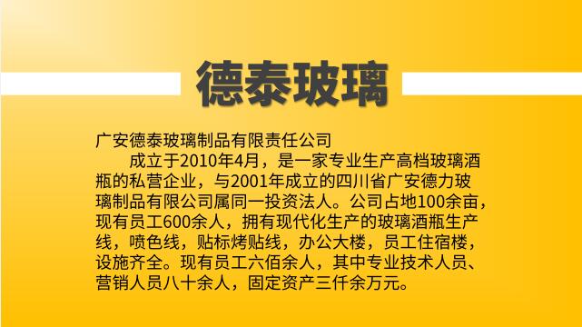 變頻空壓機(jī)案例：德泰玻璃